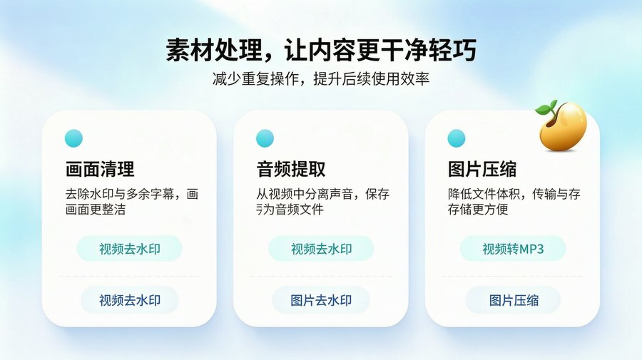 蚕小豆提词快转