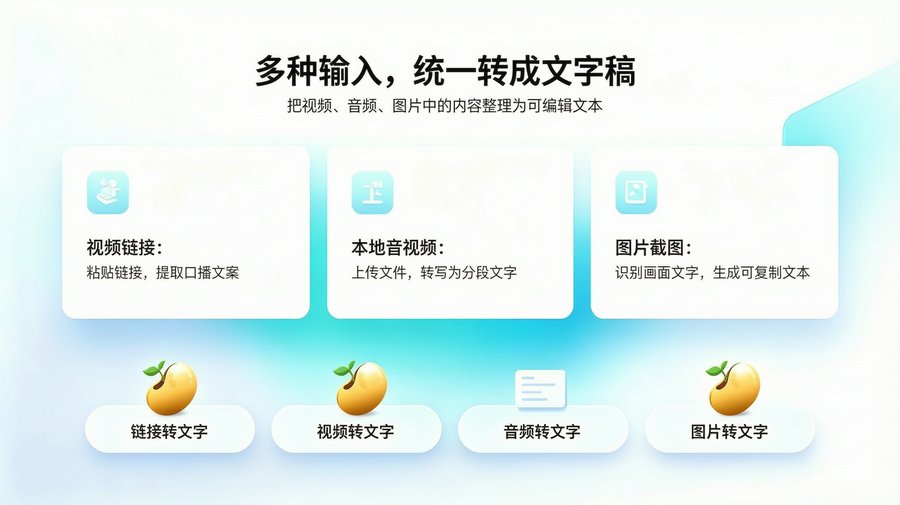 蚕小豆提词快转