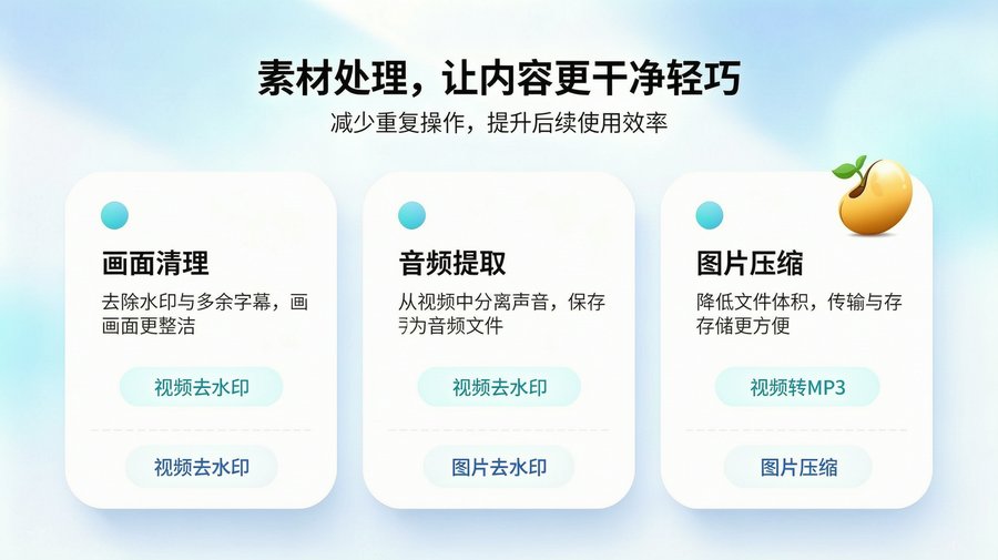 蚕小豆提词快转